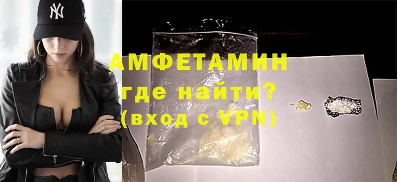 Amphetamine VHQ  Дегтярск 